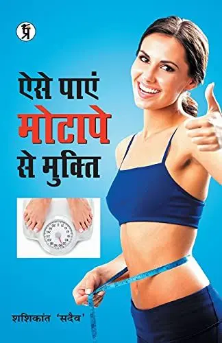 Produktbild: Aise payen motape se mukti