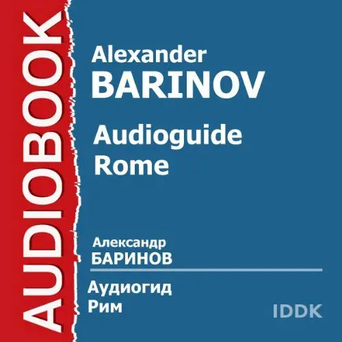 Produktbild: Audioguide - Rome (Russian Edition)