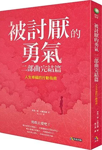 Produktbild: Bei Tao Yan de Yong Qi Liang Bu Qu WAN Jie Pian: Ren Sheng Xing Fu de Xing Dong Zhi Nan