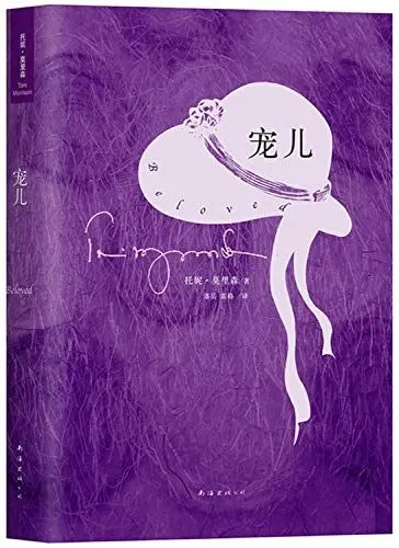Produktbild: Beloved