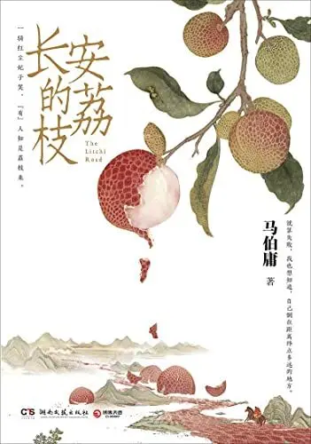 Produktbild: Chang'an Lychee