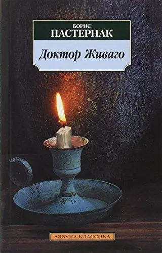 Produktbild: Doktor Zivago