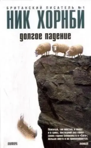 Produktbild: Dolgoe padenie