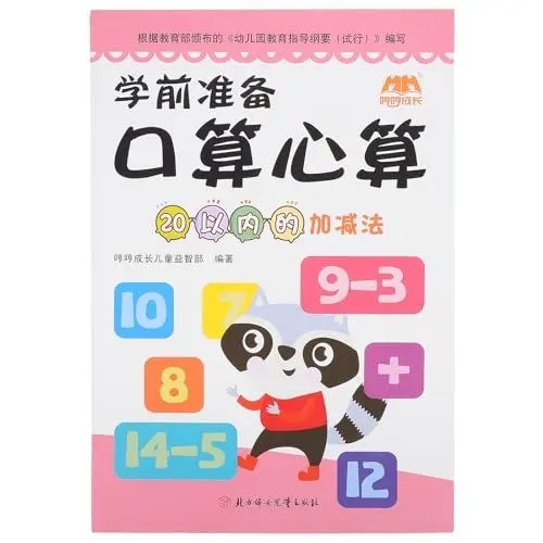 Produktbild: DRESSOOS 1satz Mathematik Lernkarten Set Für Junge Mädchen Additions- Subtraktions- Multiplikations Divisionskarten Für Vorschule Bis Klasse Pädagogische Spielkarten Für Frühe Mathematische Fähigkeiten
