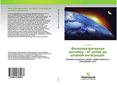 Produktbild: Fotoälektricheskie sistemy - ot osnow do setewoj integracii: Bazowaq koncepciq, dizajn, äffektiwnost' i integraciq w set'