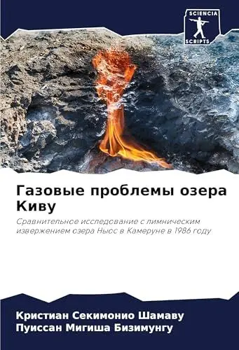 Produktbild: Газовые проблемы озера Киву: Сравнительное исследование с лимническим извержением озера Ныос в Камеруне в 1986 году: Srawnitel'noe issledowanie s ... ozera Nyos w Kamerune w 1986 godu