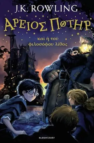 Produktbild: Harry Potter and the Philosopher's Stone (Ancient Greek)