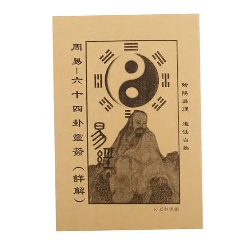 Produktbild: ibasenice Umfassender Leitfaden Zu Den 64 Hexagrammen. EIN Ausführliches Interpretationsbuch Für Spirituelle Wahrsagerei. Buch Der Alten Weisheit I Ging-Buch