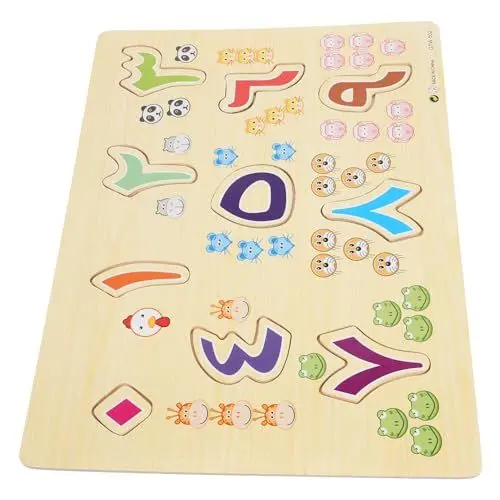 Produktbild: Ipetboom Arabisches Alphabet-Puzzle: 1 Satz Arabische Buchstaben Holzbrett Zahlenform-Puzzle Arabisches Lernpuzzle Arabisches Buchstaben-Puzzle Passendes 3D-Blockbrett