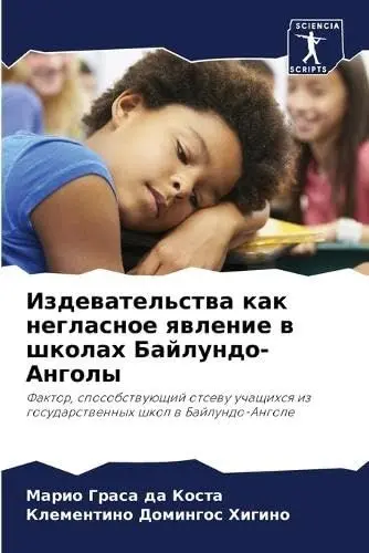 Produktbild: Издевательства как негласное явление в школах Байлундо-Анголы: Фактор, способствующий отсеву учащихся из государственных школ в Байлундо-Анголе: ... iz gosudarstwennyh shkol w Bajlundo-Angole