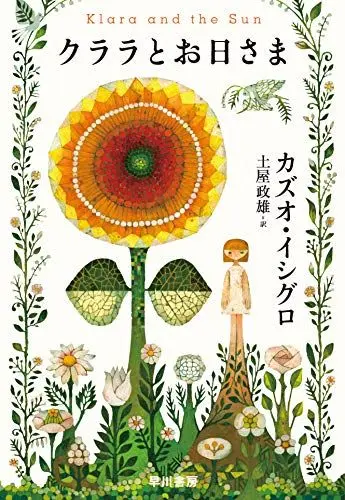 Produktbild: Klara and the Sun