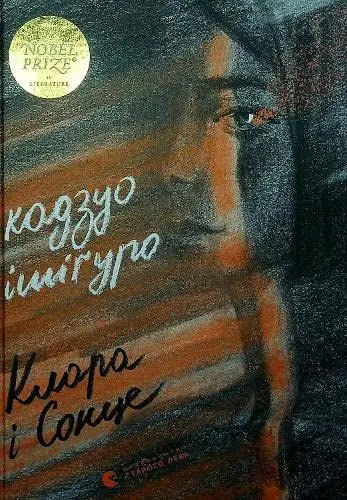 Produktbild: Klara i Sonce (Fiction)