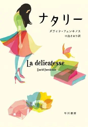 Produktbild: La Delicatesse (Delicacy: A Novel)