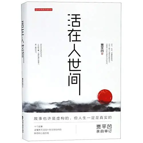 Produktbild: Living in the World