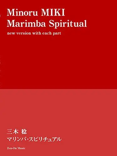Produktbild: Marimba Spiritual: Marimbaphon und Schlagwerk.