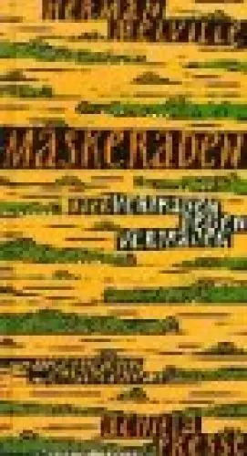 Produktbild: Maskeraden. Oder Vertrauen gegen Vertrauen.: Aus d. Amerikan. übertr. u. m. Anm. vers. v. Christa Schuenke