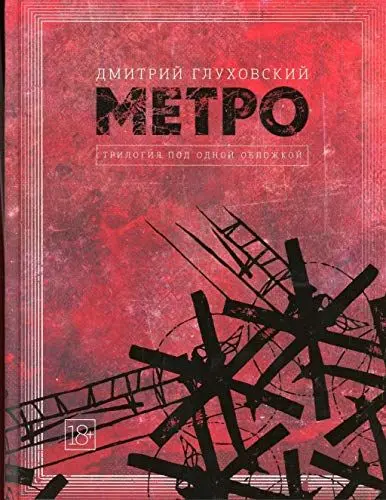 Produktbild: Metro 2033. Metro 2034. Metro 2035