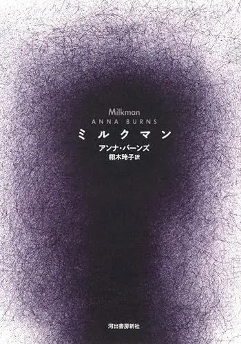 Produktbild: Milkman
