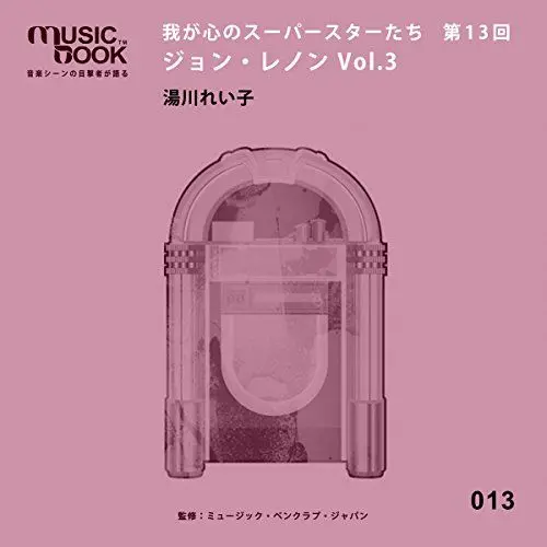 Produktbild: musicbook:我が心のスーパースターたち第13回 ジョン・レノン Vol.3