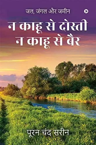 Produktbild: Na Kahu Se Dosti Na Kahu Se Bair: Jal, Jungle Aur Zameen