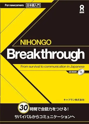 Produktbild: Nihongo Breakthrough
