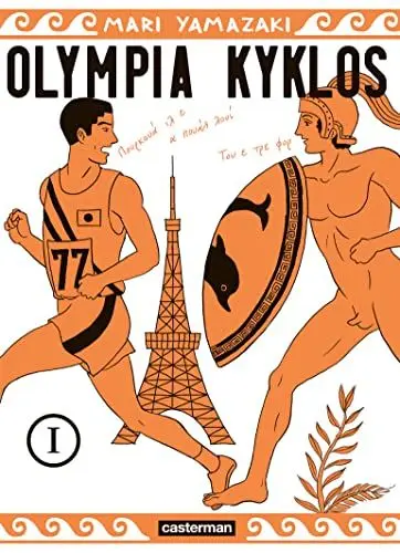 Produktbild: Olympia Kyklos (1)