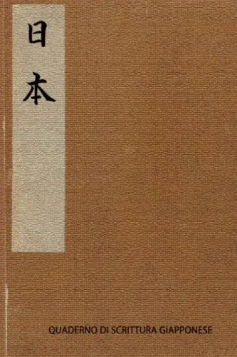 Produktbild: QUADERNO DI SCRITTURA GIAPPONESE: Taccuino di Calligrafia Giapponese con Carta Quadrettata per imparare a scrivere i Caratteri Kanji, Kana, Hiragana, e Katakana