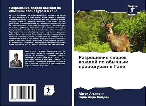 Produktbild: Разрешение споров вождей по обычным процедурам в Гане: DE
