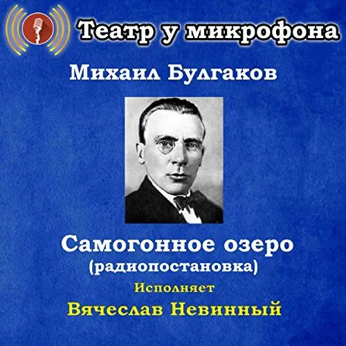 Produktbild: Samogonnoe ozero