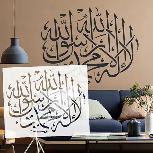 Produktbild: Schablonen für arabische Kalligraphie, islamische Kunst, Schablonen für Wände, Vorlagen, wiederverwendbar, Wandkunst, Dekoration, Muster, große Größe zum Bemalen, Design S581, 38 cm