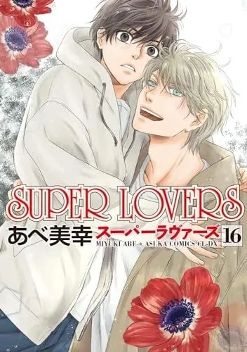 Produktbild: Super Lovers 16