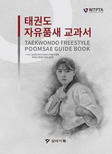 Produktbild: Taekwondo Freestyle Poomsae Guidebook: with QR links to videos