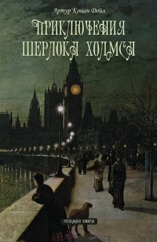 Produktbild: The Adventures of Sherlock Holmes
