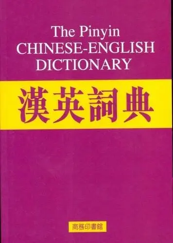 Produktbild: The Pinyin Chinese-English Dictionary