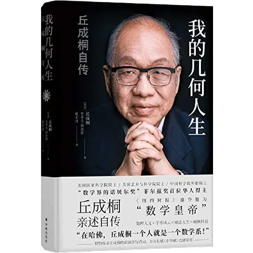 Produktbild: The Shape of a Life