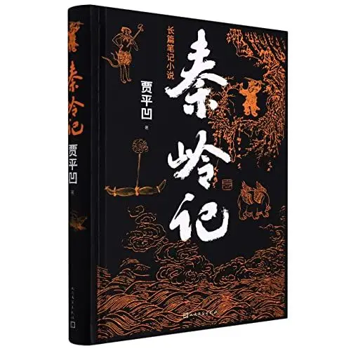 Produktbild: The Story of Qinling