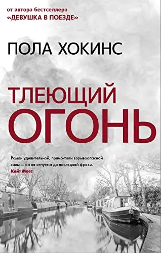 Produktbild: Tlejushhij ogon'