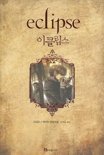 Produktbild: Twilight: Eclipse