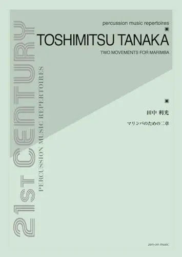Produktbild: Two Movements for Marimba