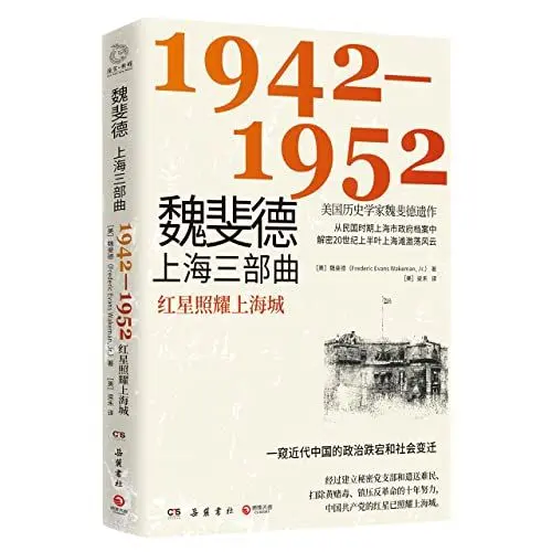 Produktbild: Wakeman Shanghai Trilogy: 1942-1952