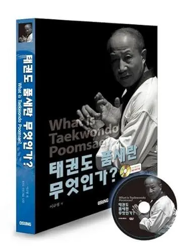 Produktbild: What is Taekwondo Poomsae?